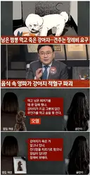 남은 짬뽕 그릇 대참사