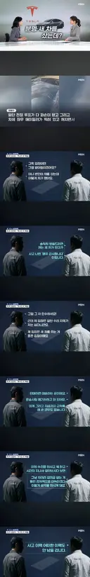 박살 난 차 받은 테슬라 사건 근황