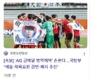 축구 인터뷰 때문에 병역 면제 사라진다는거 호들갑 아닌듯