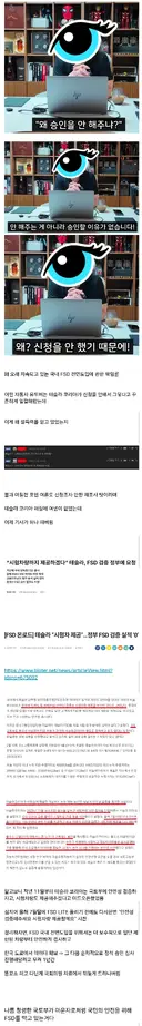 논란과 반전의 연속인 테슬라 fsd 한국 근황.jpg