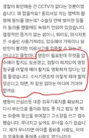 검찰 폐지되자마자 벌써 피해자 발생한 상황