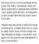 [단독] 축구·야구 아시안게임 후폭풍…주호영 '병역 혜택 폐지법' 발의