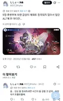 스텔라소라) 일본애들도 뇌정지 왔네