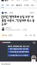 병역특례 손질 초안' 다음달 나온다‥'인정대회 축소 등 논의'