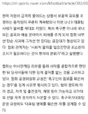 대한축구협회, “병역 물의” 선수들 징계 고려.jpg