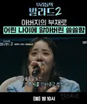 오랜만에 방송 나온 문근영이 이미지 신경 안쓰고 펑펑 운 이유.jpg