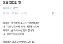 아내가 남편을 좋아하는 이유