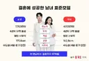2026년 결혼에 성공한 남녀 표준모델