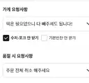 가끔 엽떡 이렇게 주문하는 사람 꽤 있다는 요청사항