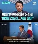 병역 특례 제도 정비