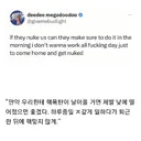 핵폭발이 낮에 일어나야 하는 이유