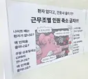 개빡친 보라매병원 간호사 시위