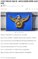 수년간 알고 지낸 80대 이웃집 침입해 성폭행 시도한 50대