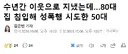 수년간 이웃으로 지냈는데, 80대 집 침입해 성폭행 시도한 50대