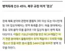 병역특례 없애도 되는 이유.jpg