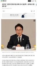 김민석 신천지 전대 개입 의혹 조사 일단락..공개보고 등 검토 중