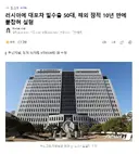 러시아에 대포차 밀수출 50대, 해외 잠적 10년 만에 붙잡혀 실형