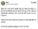 자주가던 식당 김치 맛이 변한 이유.