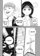일본 결정사에서 확인하라는 5가지