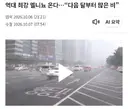 한국 초겨울 사이 강한 비가 내릴 예정
