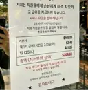 팁 안 받는다는 식당.jpg