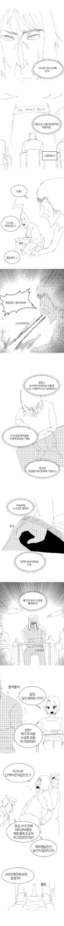 펌) 옆집 거의 초상집이라고함