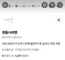 경동나비엔 트위터 소개문 십ㅋㅋㅋㅋㅋㅋㅋㅋㅋㅋㅋㅋㅋ