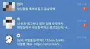 리얼돌 들킨 씹덕 대참사...jpg