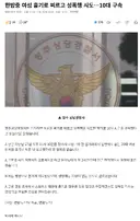 한밤중 여성 흉기로 찌르고 성폭행 시도…10대 구속