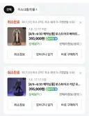 취소 -완-
