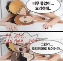 너무 좋았어 오리히메