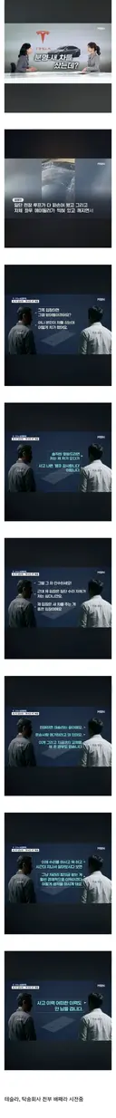 박살난 차 받은 테슬라 사건 근황.jpg ㄷㄷㄷㄷㄷㄷㄷㄷ