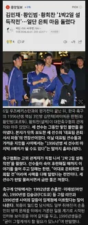 김민재 황인범 황희찬 1박2일 설득작전…일단 은퇴 마음 돌렸다 ㄷㄷㄷ
