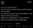 이거 신고나 민원 가능한가요 학교 과학시간에 담요 걸치고 있었는데 선생이 담요 꼴보기 싫다고 뺏어감