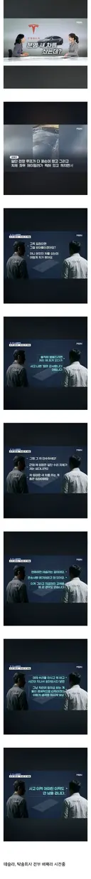 박살난 차 받은 테슬라 사건