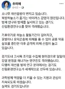 실시간) 추미애 페북 격려.JPG