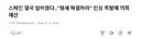 스페인 근황, "월세 못내 쫓겨난 80대의 시작...의회해산까지"
