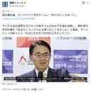 현재 태국에서 크게 논란중인 아이치현 지사 발언