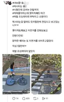 중2 아들한테 픽시 자전거 사준 부모