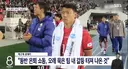 손흥민 리더십 변화 없어 불만 쌓여 동반 은퇴 소동(출처:sbs뉴스)