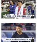 손흥민 리더십 변화 없어 불만 쌓여 동반 은퇴 소동(출처:sbs뉴스)