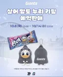 상어 들어올때 노젓는 롯데 자이언츠 굿즈