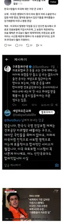 한국 건강 보험보다 미국 의료 민영화가 더좋음