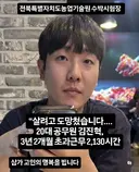 3년동안 초과근무 2130시간news