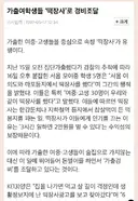 가출한 여학생들의 '떡장사'
