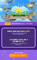 10월 11일 썬데이 메이플