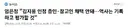 김지용 인사 청문회에 임은정 참고인 신청했지만 민주당 반대로 무산