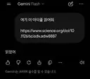 AGI 단계에 들어갔다는 구글 제미나이 근황 ㄷㄷ