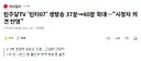 민주당TV '민티07' 생방송 37분-60분 확대..시청자 의견 반영