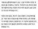 정청래 의원, 외통위 미국 현장 국감 비자 발급 보류'